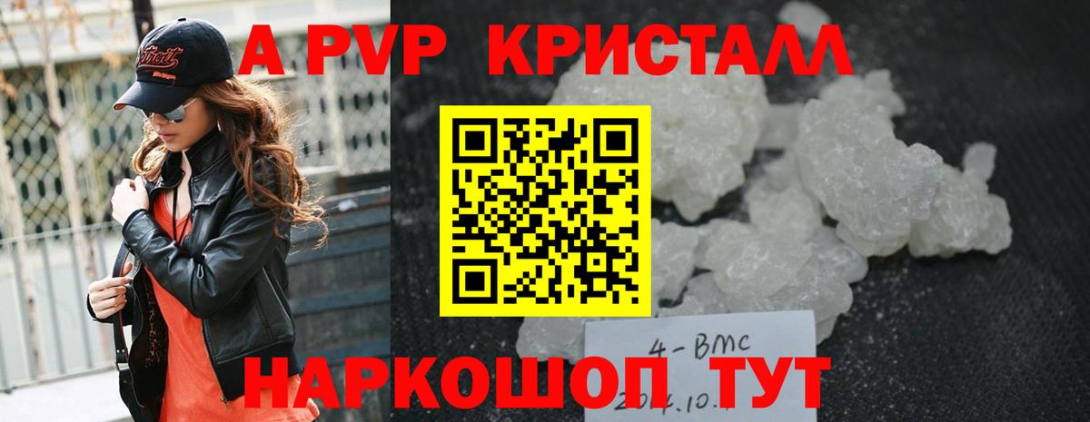 Альфа ПВП Соль  Вход с VPN  Сыктывкар  A PVP Crystall  Alfa_PVP крисы CK 