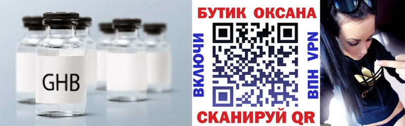 Бутират BDO  где продают   Сыктывкар 