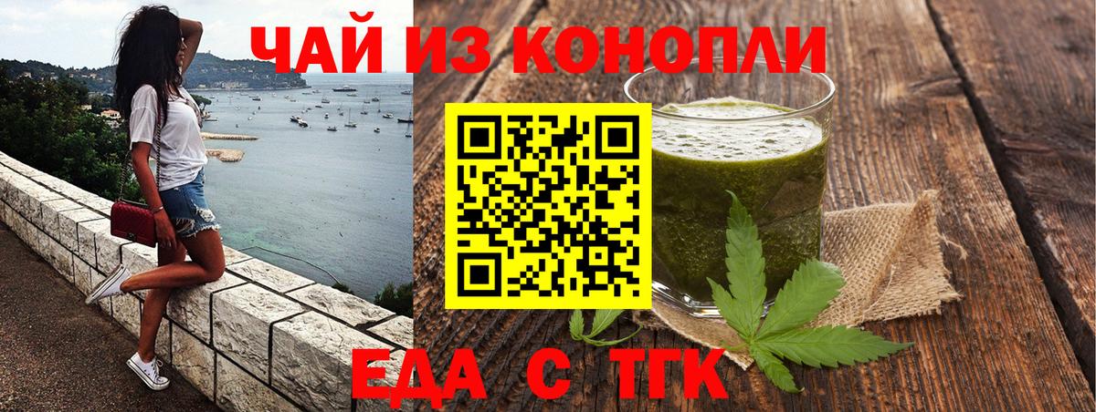 Сыктывкар  Еда ТГК конопля  Вход с VPN 