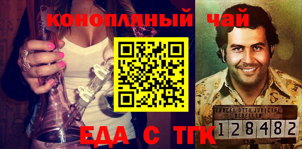 Печенье с ТГК конопля Сыктывкар