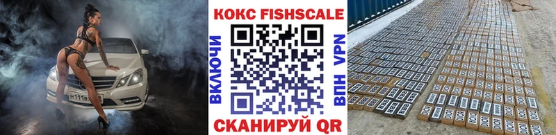 COCAIN Fish Scale  Сыктывкар 