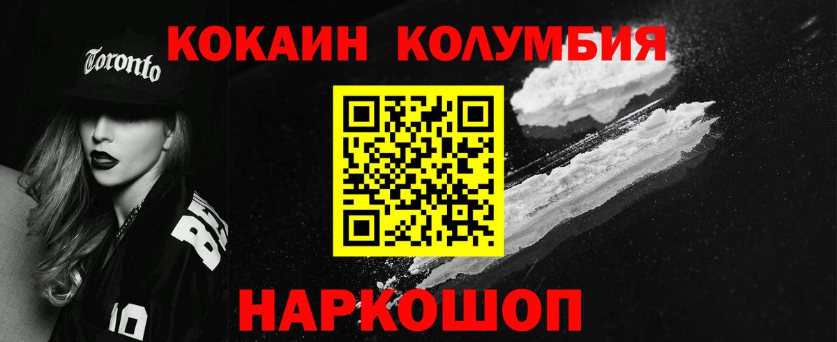 COCAIN 99% Сыктывкар