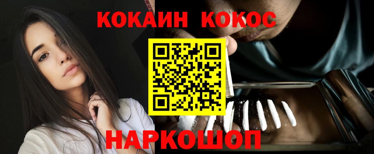 Сыктывкар  закладки  Вход с VPN  Cocaine Боливия  КОКАИН 99% 