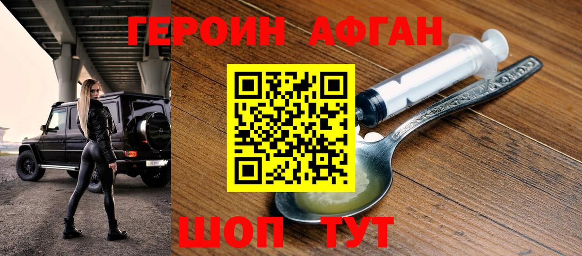 ГЕРОИН белый  ГЕРОИН  Сыктывкар  Вход с VPN 