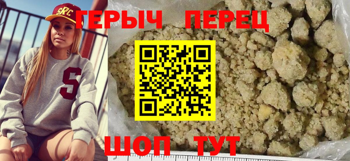 ГЕРОИН VHQ Сыктывкар