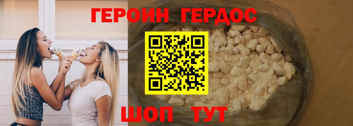 ГЕРОИН  Сыктывкар  Героин белый 