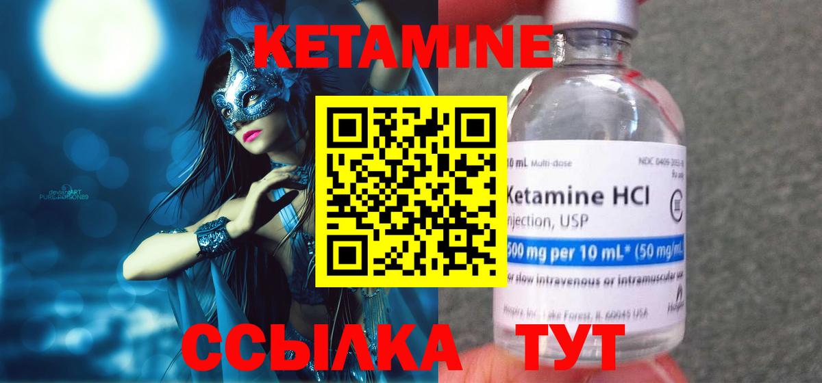 КЕТАМИН ketamine Сыктывкар