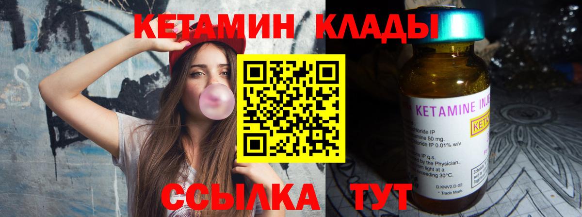 Кетамин VHQ  Вход с VPN  Сыктывкар  КЕТАМИН VHQ 