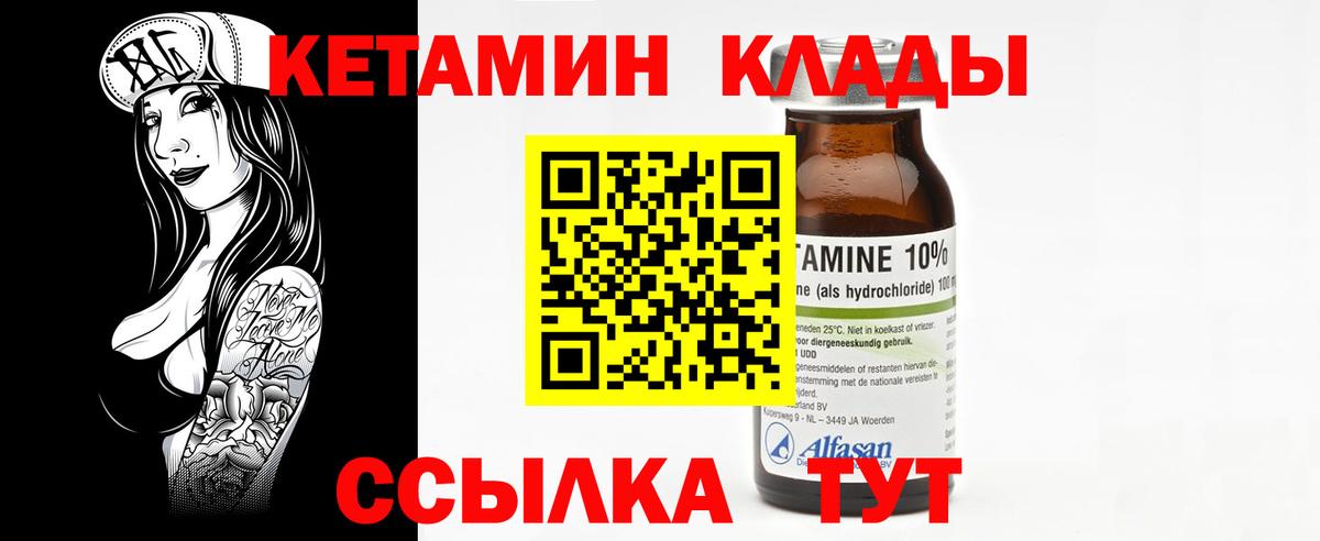 КЕТАМИН ketamine  MEGA маркетплейс  Сыктывкар 