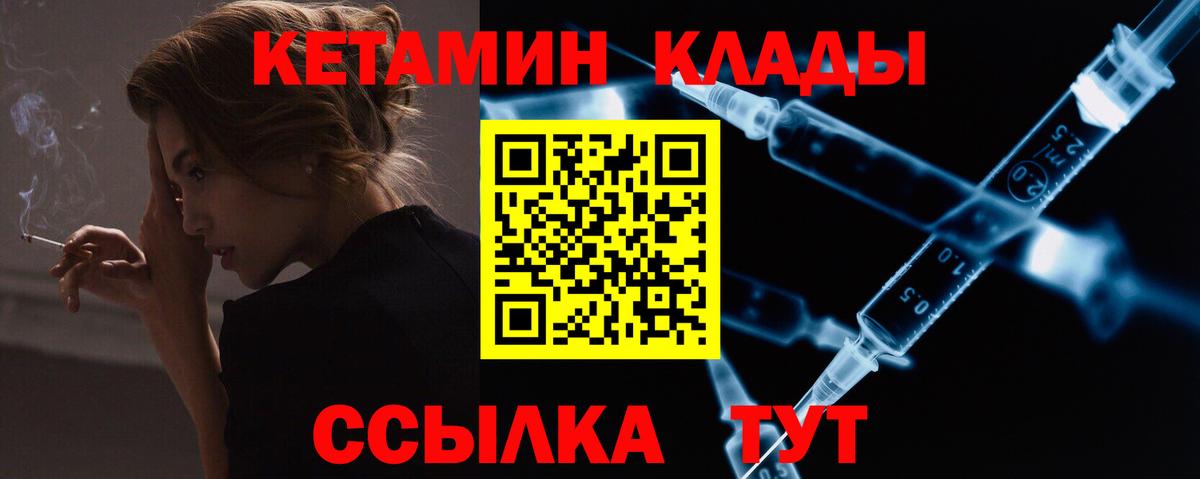 Кетамин VHQ Сыктывкар