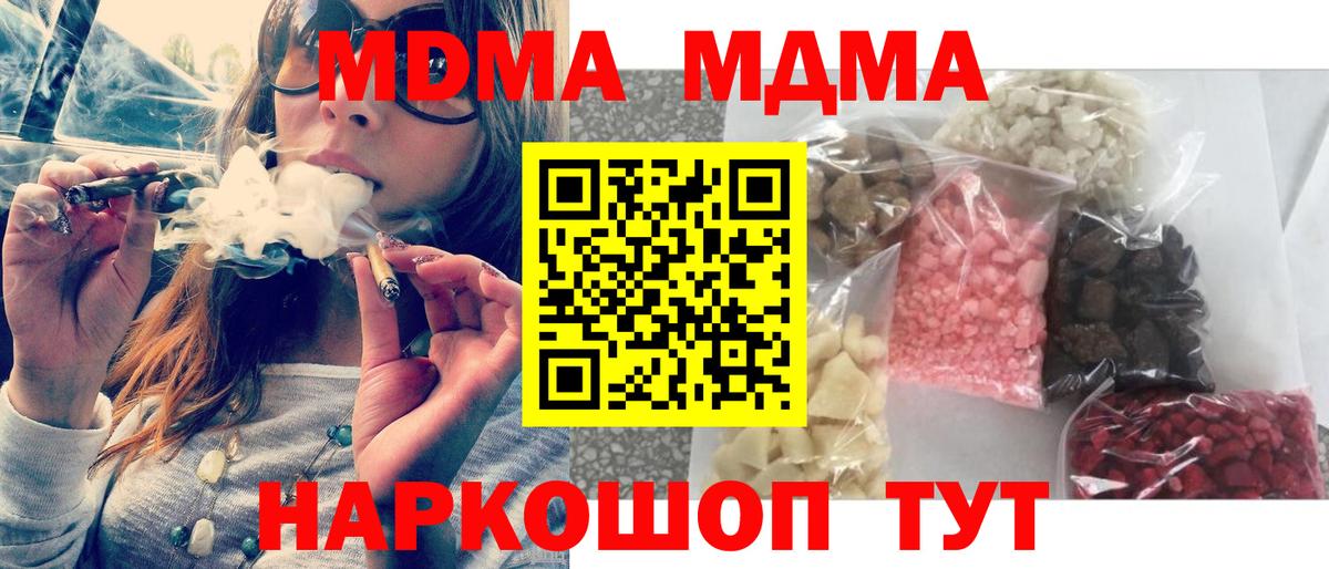 MDMA кристаллы Сыктывкар