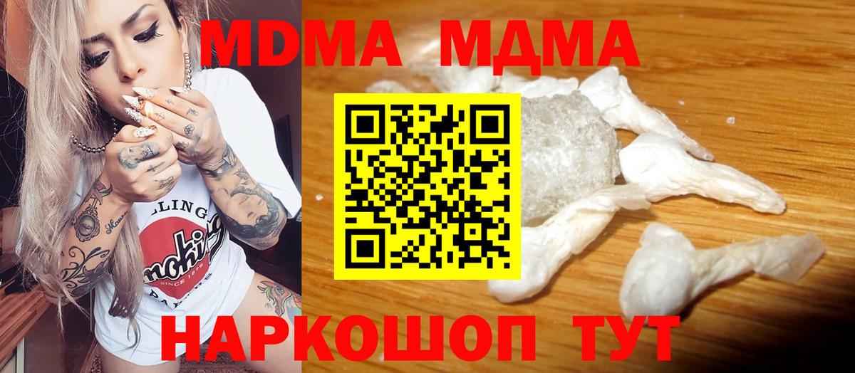 Сыктывкар  MDMA crystal  MDMA молли  Вход с VPN 