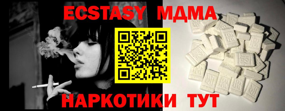 МДМА молли Сыктывкар