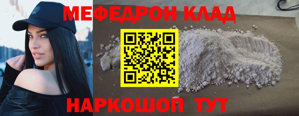 МЕФ мука Сыктывкар
