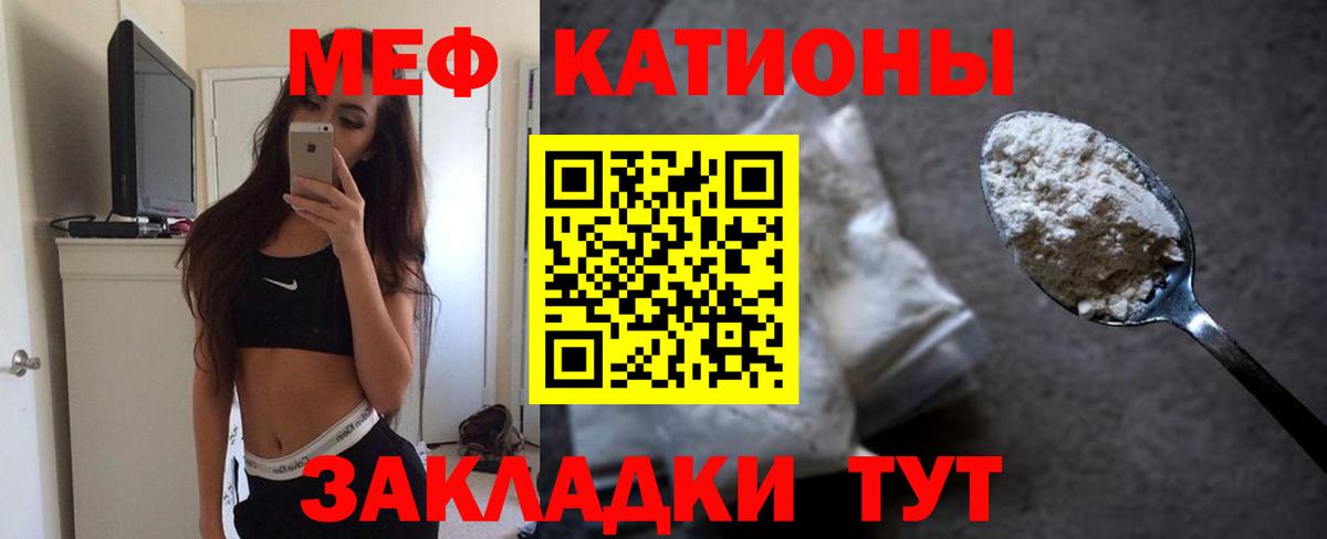 МЕФ мука  Сыктывкар  Мефедрон мука 