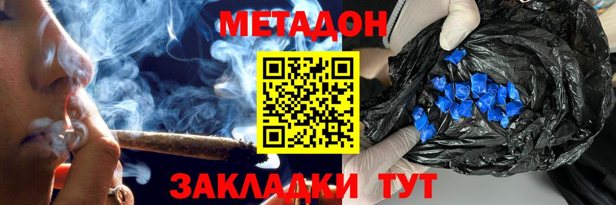 МЕТАДОН белоснежный  Метадон мёд  Сыктывкар 