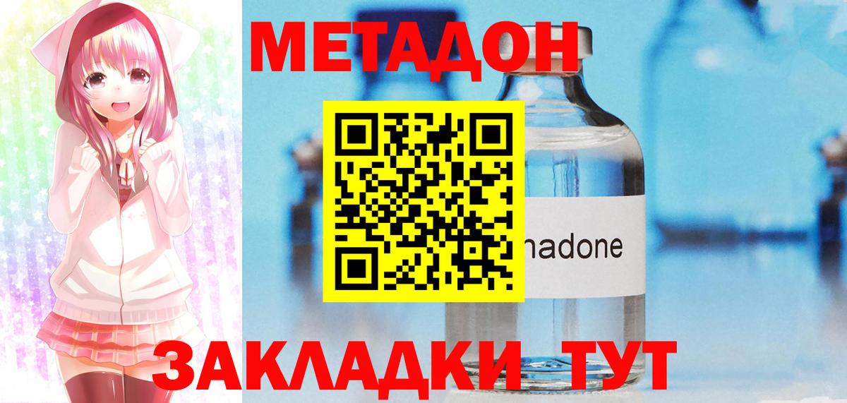 Метадон VHQ Сыктывкар