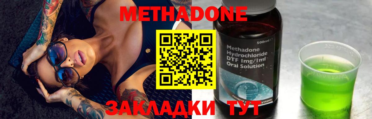 ОМГ ОМГ как зайти  МЕТАДОН мёд  МЕТАДОН methadone  Вход с VPN  Сыктывкар 