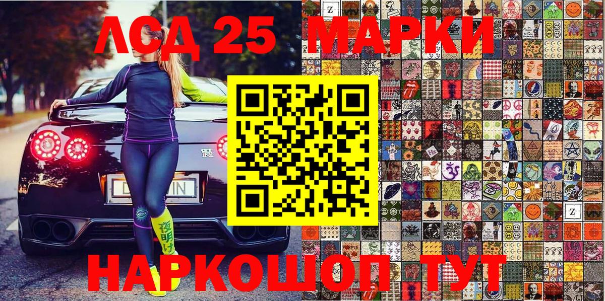 Марки 25I-NBOMe 1500мкг Сыктывкар