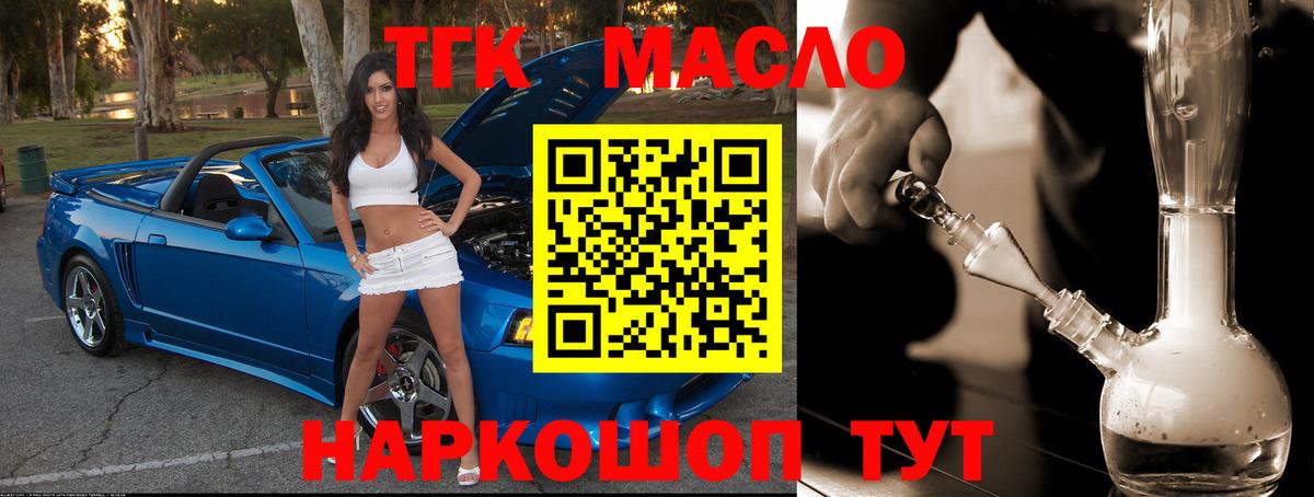 купить наркотик  Сыктывкар  Дистиллят ТГК Wax 