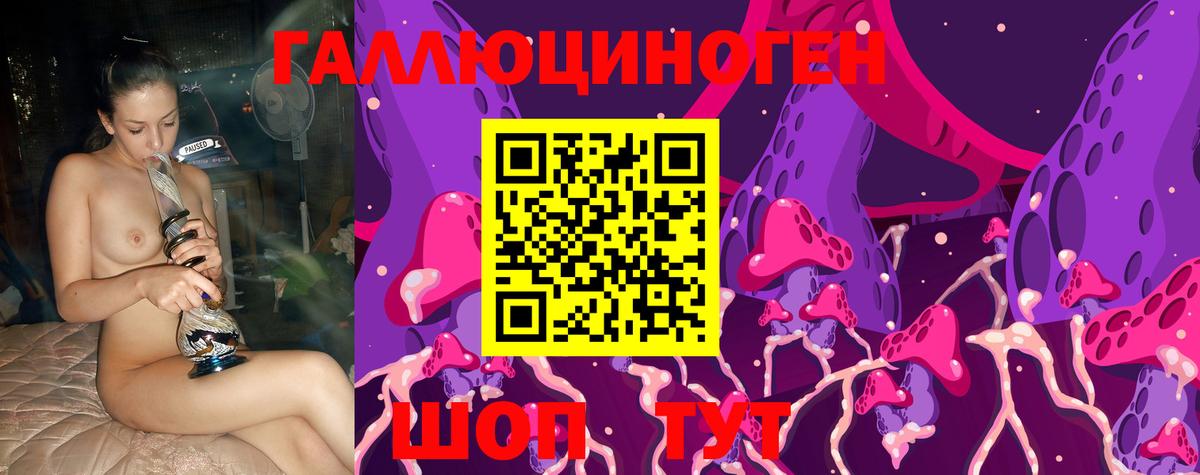Галлюциногенные грибы Magic Shrooms Сыктывкар